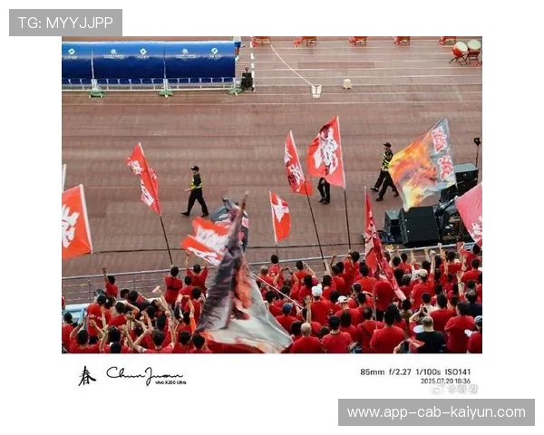 主场气势全面释放